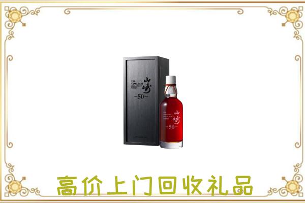博湖附近回收山崎