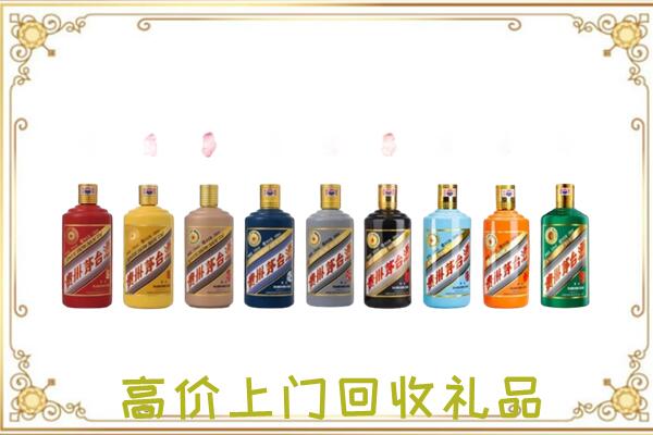 博湖附近回收茅台纪念酒
